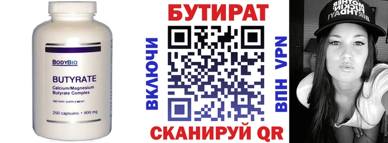 Бутират 1.4BDO  Купить закладки  Чекалин 