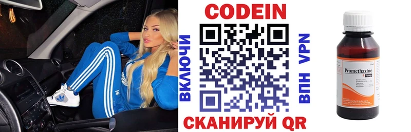 Кодеин Purple Drank  Купить закладки  Чекалин 